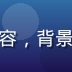 用户体验顾问赵建国的照片，面带笑容，背景为现代办公环境，展现亲切专业形象